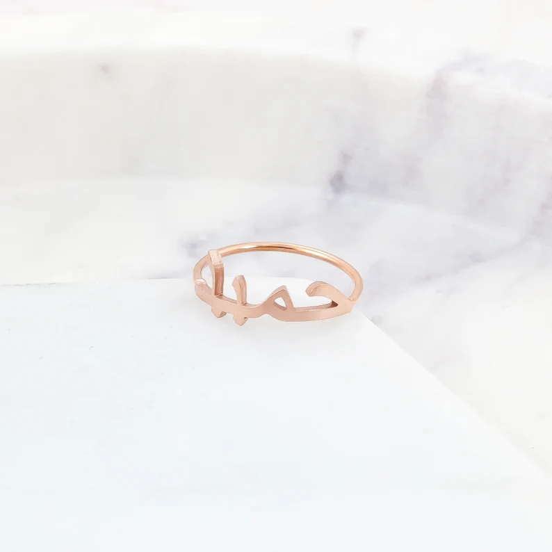 925 Silver Arabic Name Ring